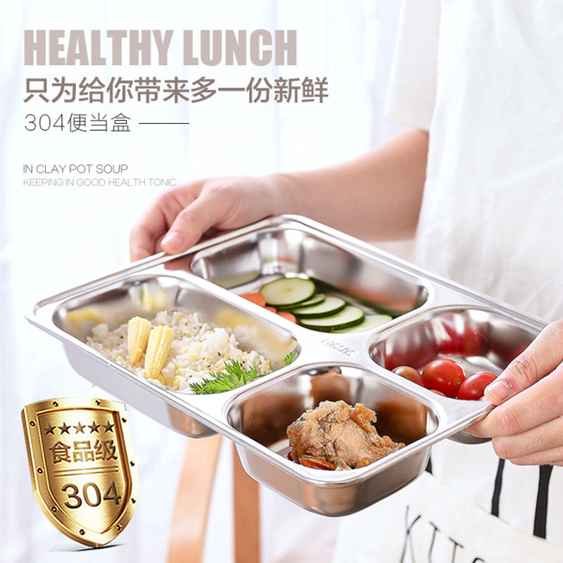 四格加深饭盒304不锈钢上班族分隔型儿童快餐盘分格食堂成人家用