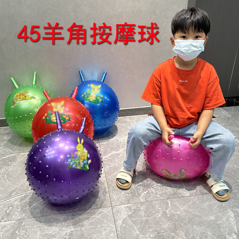 小学生超大弹力球羊角球大号幼儿园感统训练充气大球皮球儿童道$