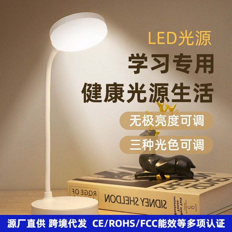 台式充电灯学生家用小台灯写字桌专用护眼LED夹子式迷你书桌床头