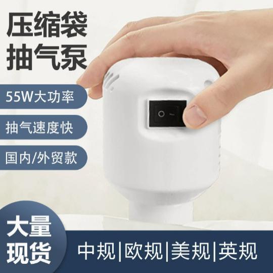 太力真空压缩袋收纳袋抽气机抽气泵电泵抽真空泵通用电动泵压缩机