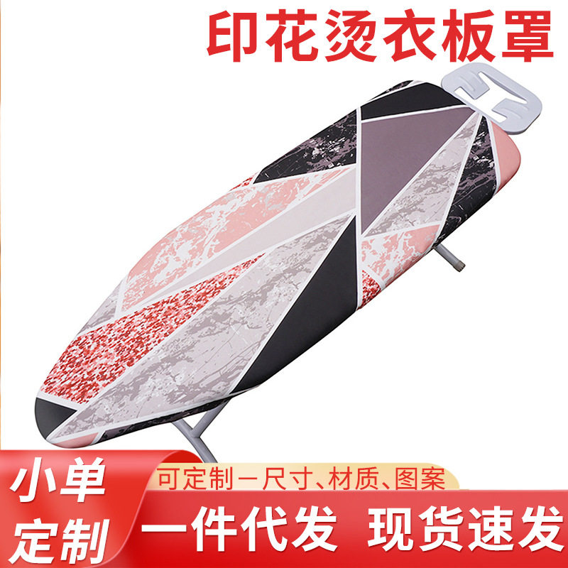 烫衣板纯棉布套熨衣板棉布套电熨斗板架大号钢网熨烫台防烫布套