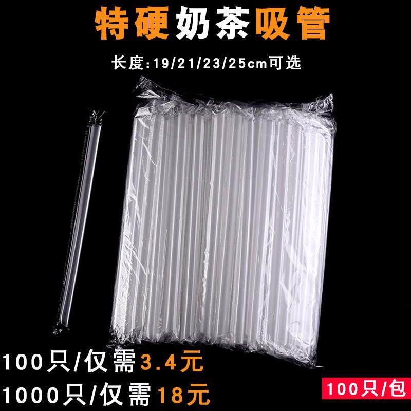 加硬15cm短款透明酸奶吸管牛奶吸管独立包装宝宝小吸管一次性豆浆