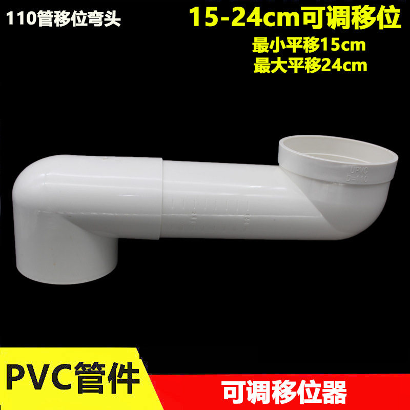 pvc马桶移位器不挖地平移坐便免挖坑110下水管排水管扁管厕所专用