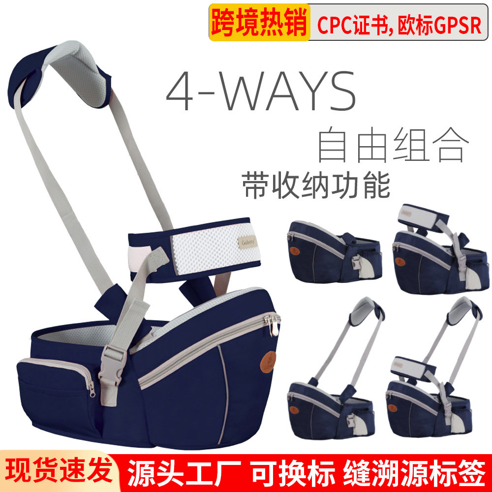 嘉贝星婴儿腰凳外出防跌多功能四季背带抱娃神器宝宝单凳轻便抱凳