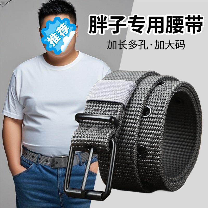 针扣皮带男款大码胖子大肚子超长腰带加长牛仔裤胖mm裤带裤腰带女