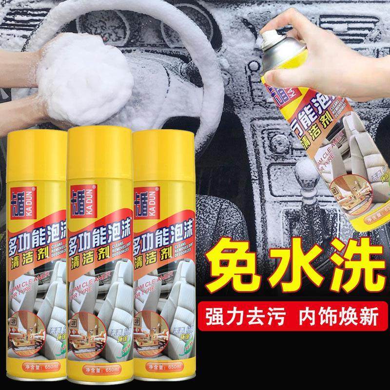 卡盾万能泡沫清洁剂汽车顶棚内饰清洗剂真皮革座椅多功能强力去污