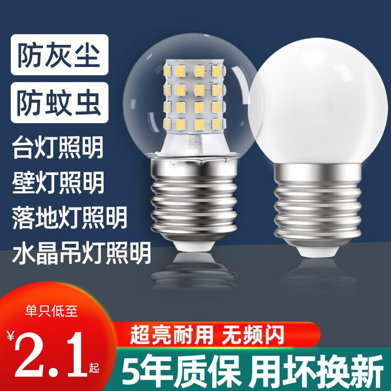 led聚光灯杯GU10/GU5.3射灯灯泡E14e27螺口22V节能1W筒灯吊灯光源