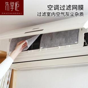 空调出过滤网风空气净化过层纸隔家用冷气机通用防尘网口棉隔滤尘