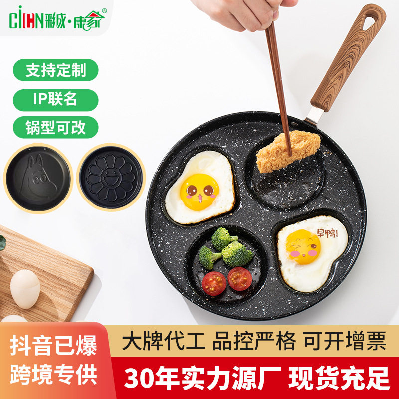 煎锅不粘煎蛋锅麦饭石小平底锅早餐神器荷包蛋蛋饺专用煎牛排煎饼