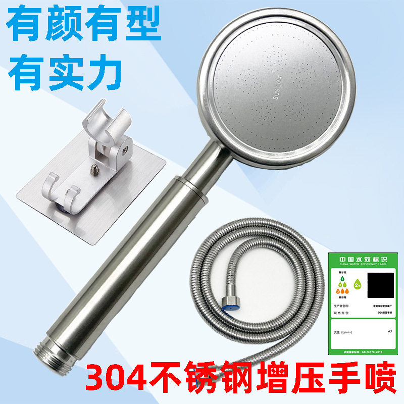 sus304不锈钢超强增压手持花洒喷头家用浴室浴霸花洒大出水莲蓬头