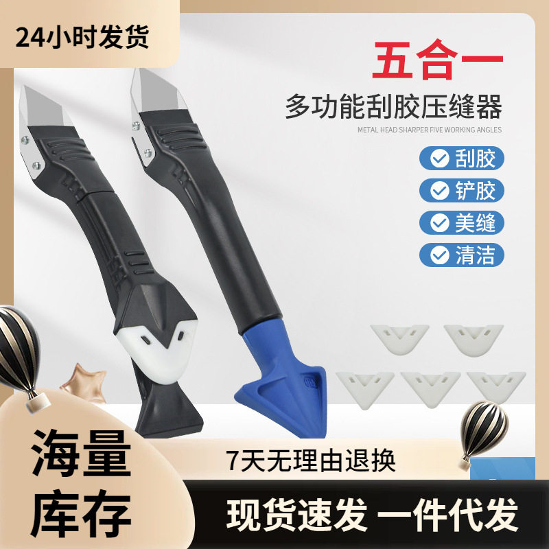 刮胶铲胶器玻璃胶打胶修边清除工具去除硅胶美缝工具刮刀抹平刮板