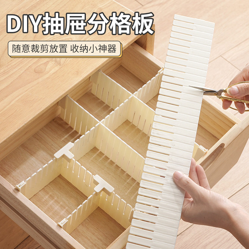 抽屉收纳分隔板盒自由组合整理分格分割神器塑料内衣袜子格子隔断