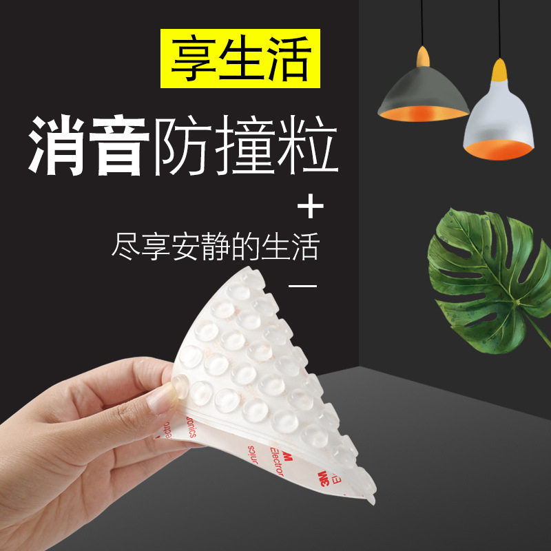 家具冰箱橱柜门防碰撞静音门贴硅胶防撞垫家用门后门把手粒防撞贴