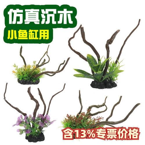 .懒人水草 入门级增氧淡水四季鱼缸里的绿植水养植物鱼缸装饰仿真