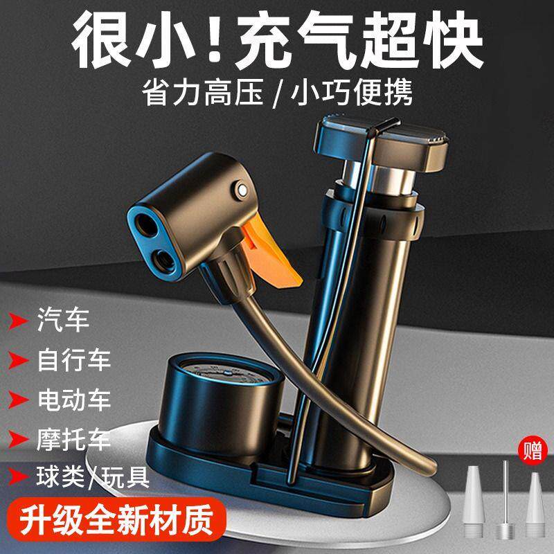家用电瓶车汽车打气泵充气高压自行车电动车脚踏脚踩打气筒迷你