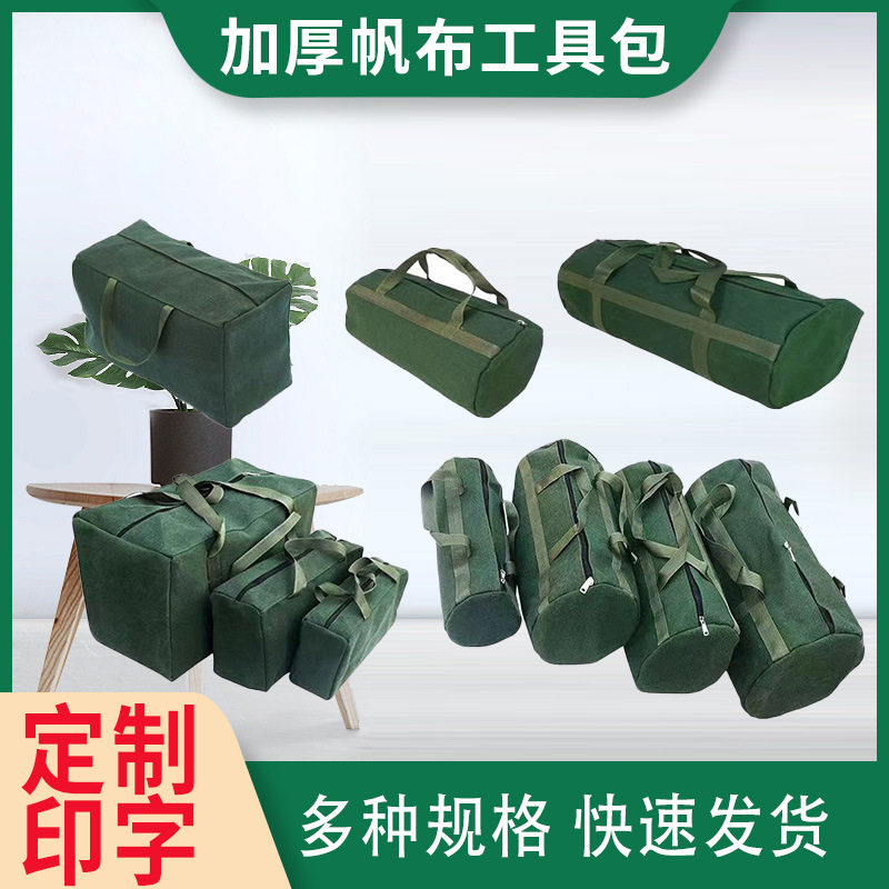 工具包加厚帆布电工包定做随车工具包汽修包手提包收纳袋多功能包