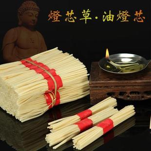 灯草芯供佛灯心草液体酥油灯芯油灯草芯寺庙祭拜礼佛点灯专用油灯