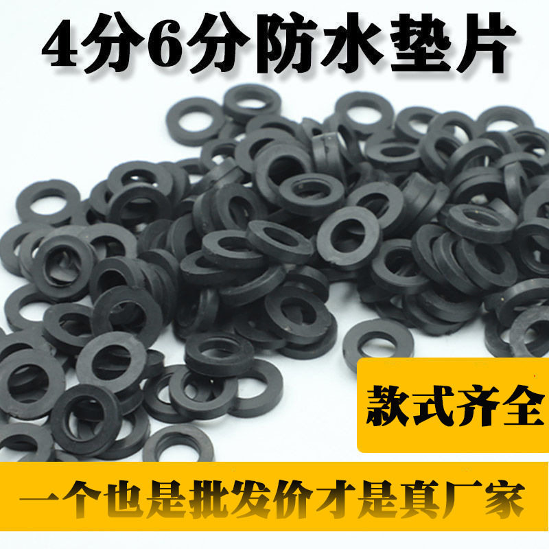 水龙头密封圈垫片4分6分加厚橡胶圈防漏水皮垫圈软管胶垫水管皮垫