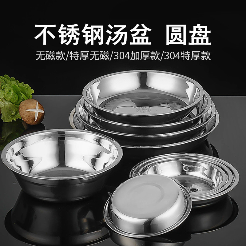 碗筷汤盆304不锈钢加厚圆盆儿童饭碗家用菜盆铁盆面盆料理盆餐盆