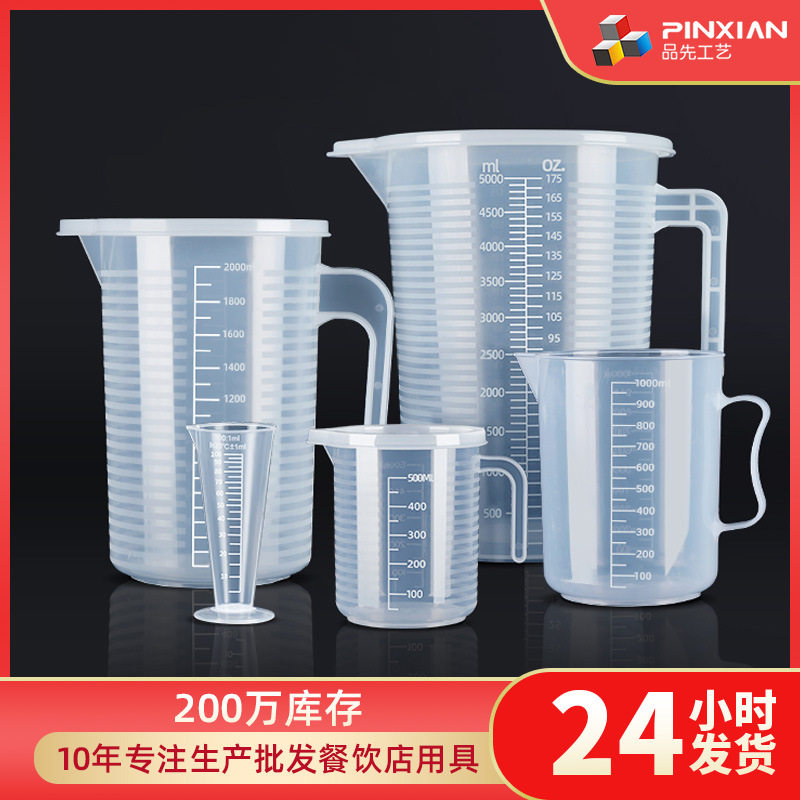 24小时尿蛋白定量桶量杯量桶有盖子食塑料透明带刻度厨房烘焙