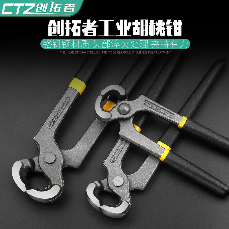 扎线钳拔钉钳捆线钳压线紧线钳子起钉钳捆扎钳扰扎断线铁丝胡桃钳
