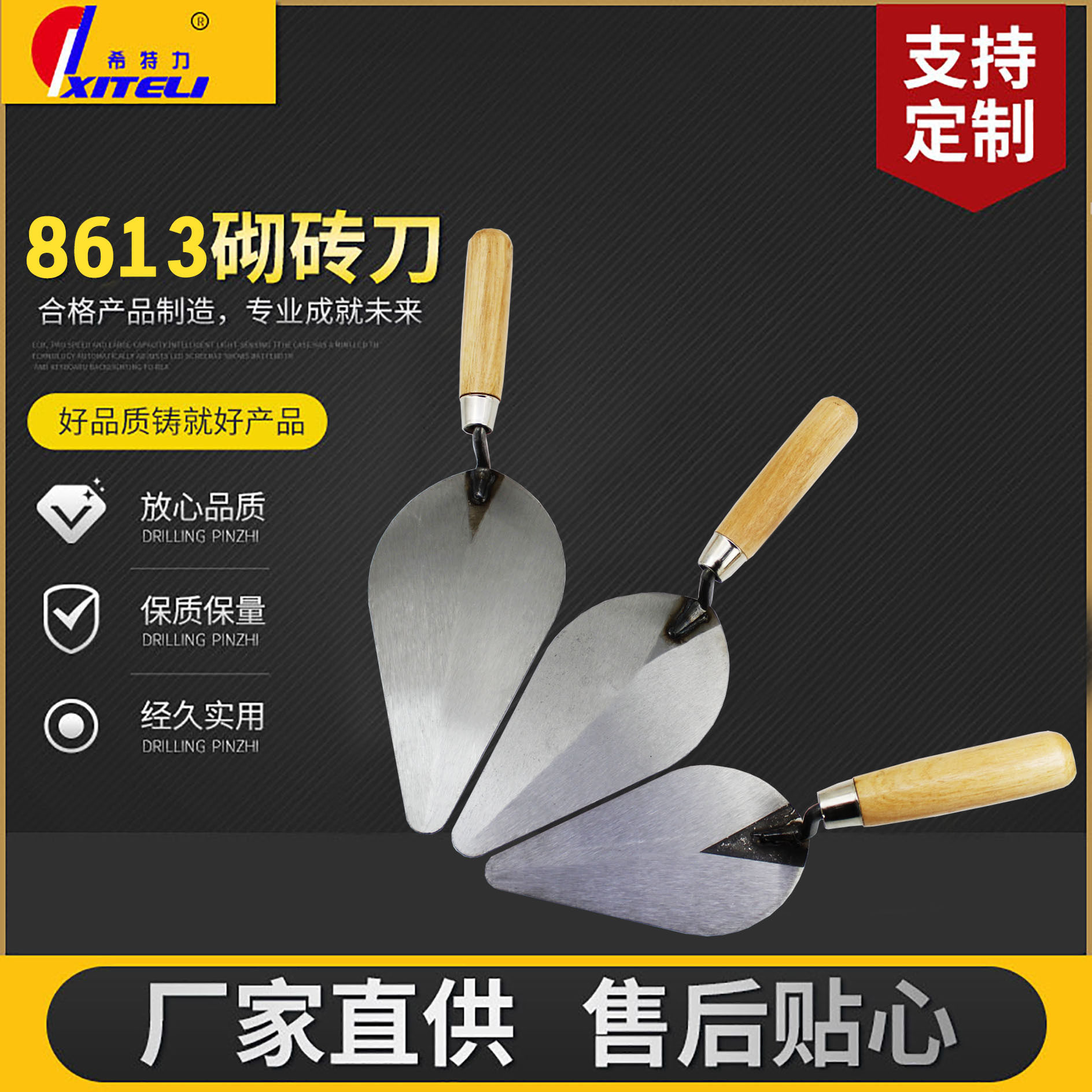 砌墙工具三角铲尖大铲子瓦工刀砌砖东北大铲桃形铲砖刀偏铲
