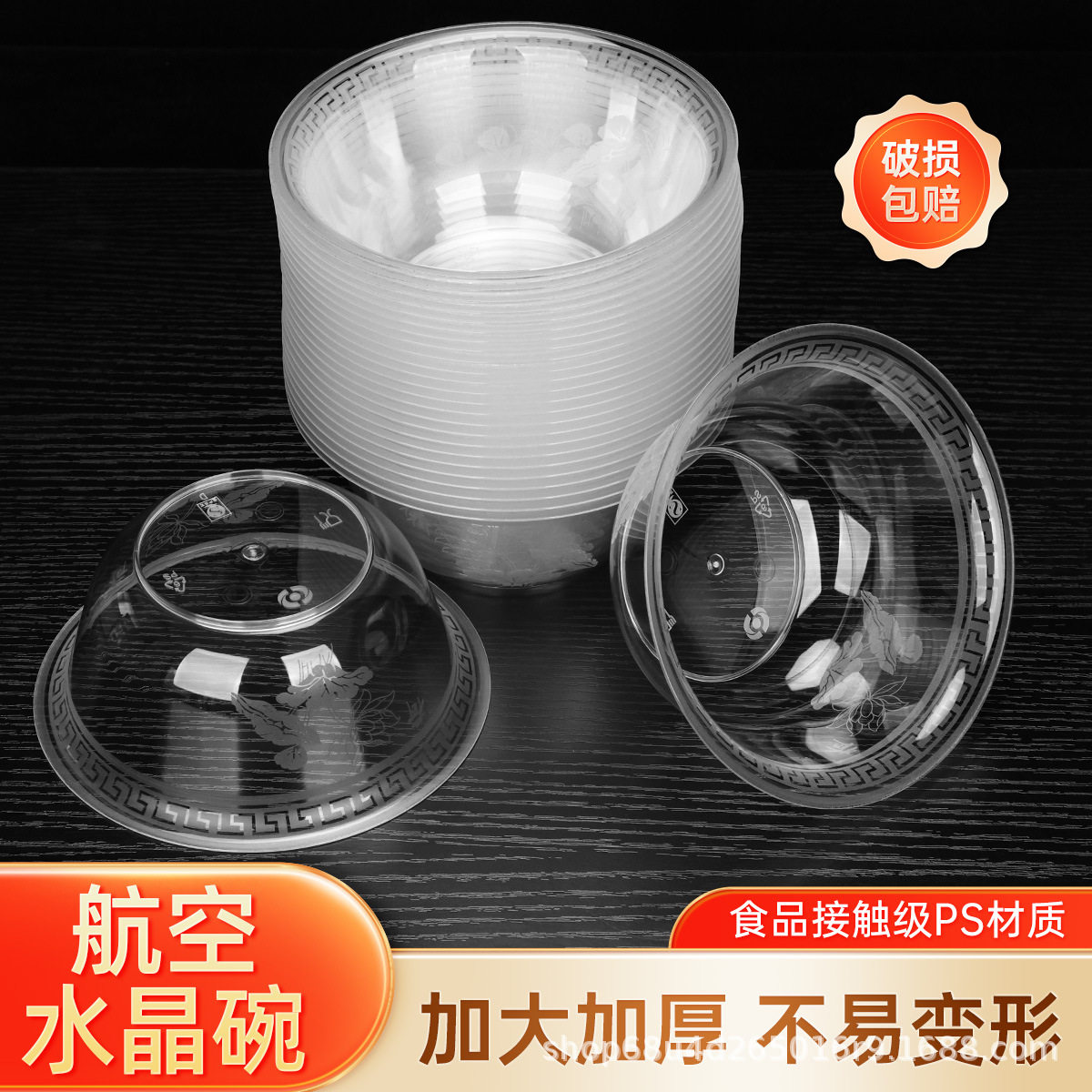 一次性塑料水晶碗家用饭碗汤碗甜品碗餐具火锅酱料碗酒席碗筷套装