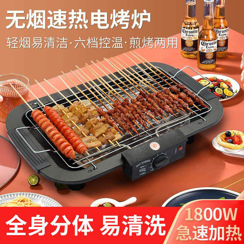 锅圈烧烤炉岳云鹏无烟烧烤锅家用电动全自动食汇家庭烤肉炉电烤