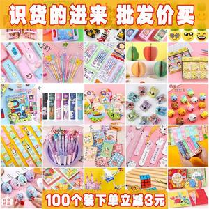 小学生奖励小礼品实用班级文具奖品六一儿童节幼儿园玩具小礼物