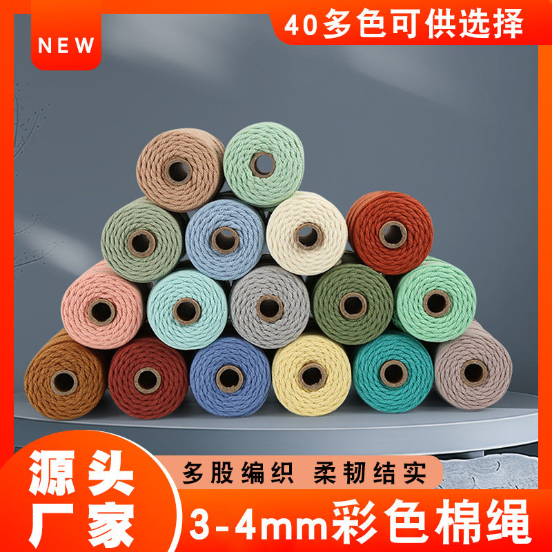 棉绳棉线绳diy手工材料挂毯编织线捆绑绳包粽子束口绳粗细装饰绳