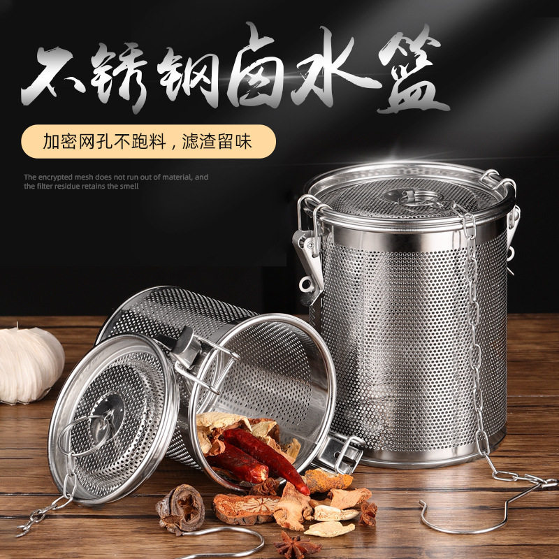 网框不锈钢带盖漏筐炖料包卤料过滤网大号汤包麻辣烫滤渣耐高温