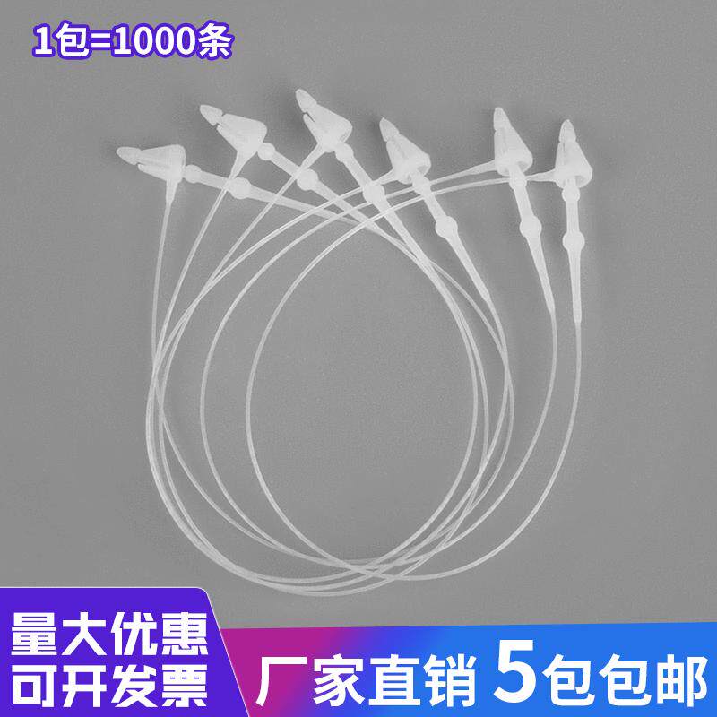 挂牌绳子母扣手穿针胶针塑料绳吊牌扣胶线服装标牌塑料扣白色透明