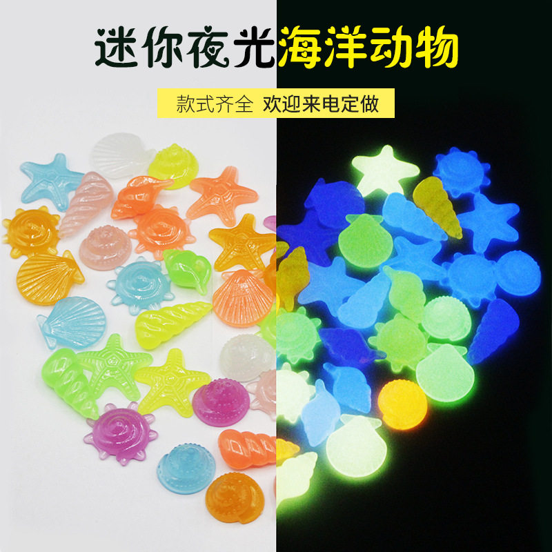 儿童发光玩具夜光石七彩超亮发光石头夜吸光荧光石鱼缸龟缸装饰