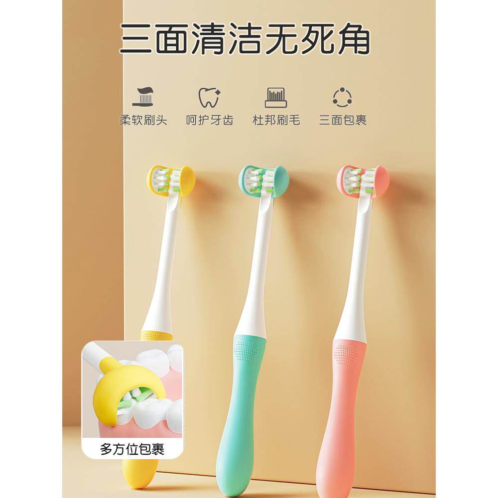 日本儿童三面牙刷3到6-12岁以上宝宝换牙期专用小孩刷牙软毛U型3d