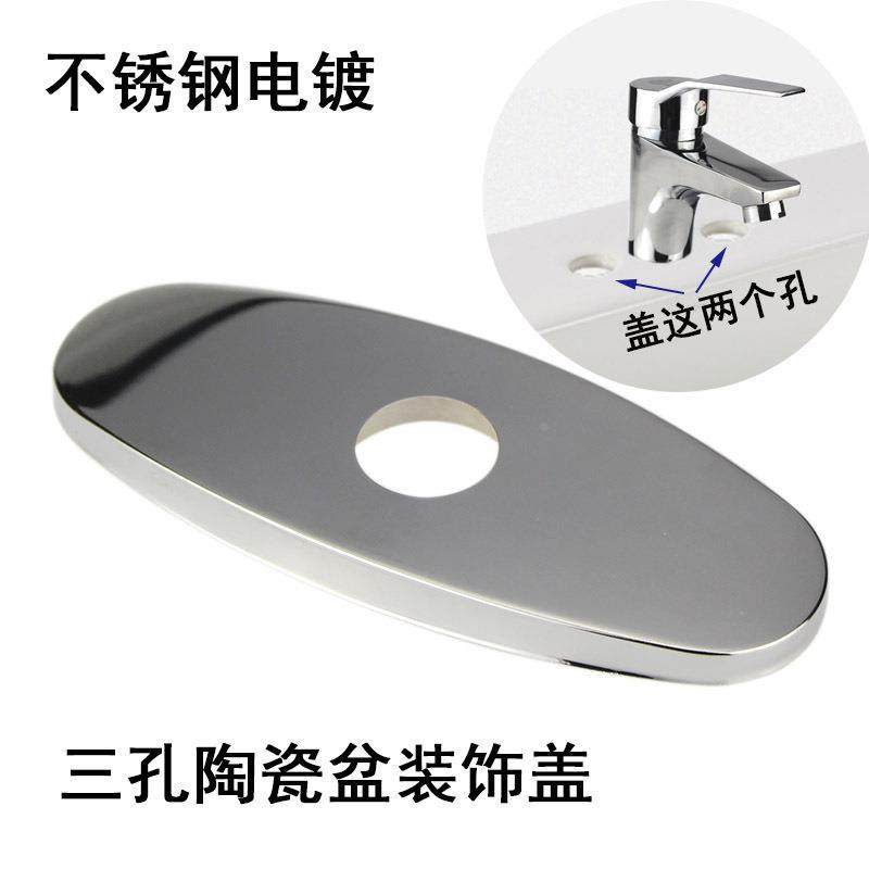 水龙头底座垫片不锈钢单冷冷热高脚装饰盖遮丑盖加大加宽加厚配件
