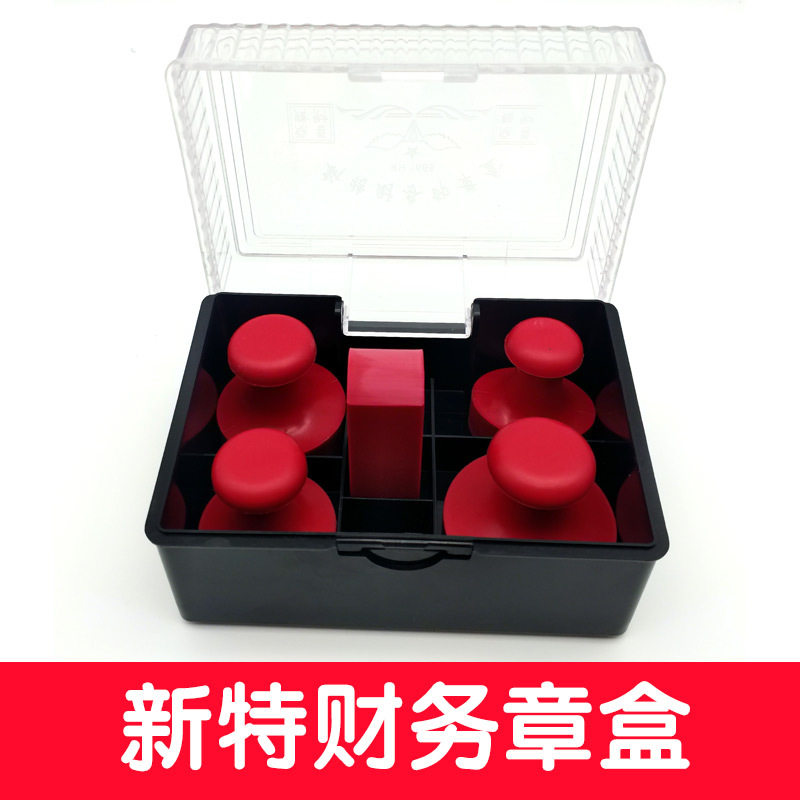 金隆兴印章盒带密码锁铝合金印章收纳盒印章盒子收纳印章箱公章盒