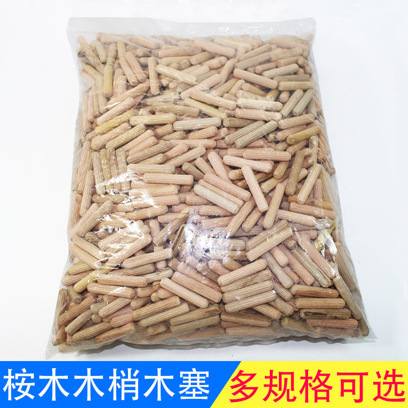 圆木榫木楔子木隼木肖木塞子实木棒门楔木削子衣柜橱柜连接件木栓