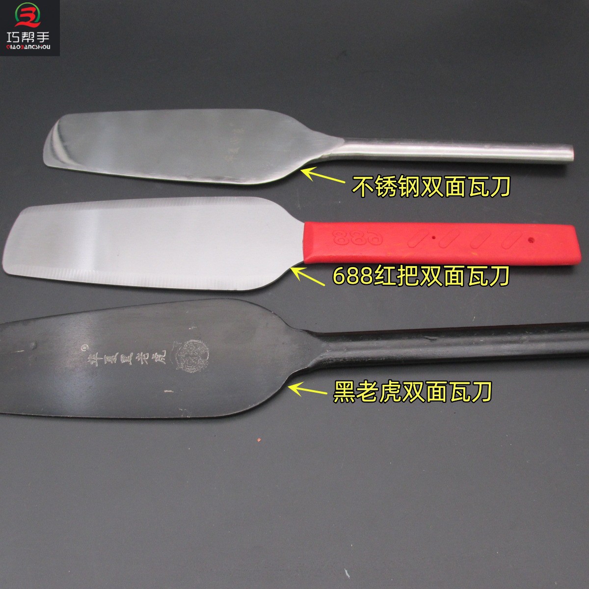 周巴子砖刀黑色大小圆头瓦刀建筑工瓦工泥工工具双面泥刀砌墙砖刀