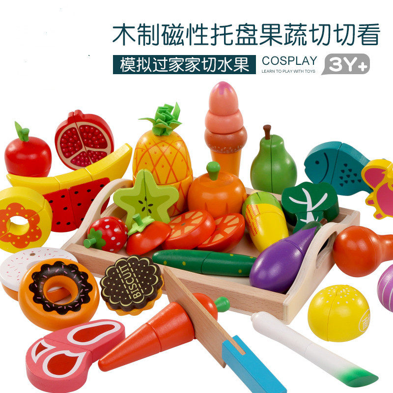 磁性木质水果宝宝切切乐 木制蔬菜切切看过家家儿童磁力磁铁玩具