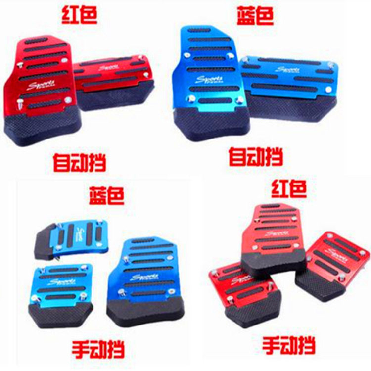 汽车脚踏板主驾驶脚垫耐磨板修补片防滑通用型脚踏垫踏脚板补丁片