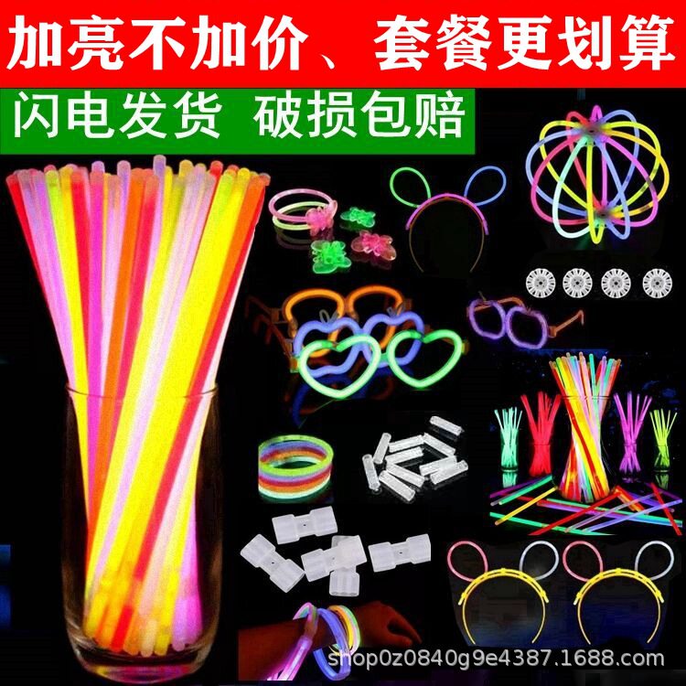 发光荧光棒儿童莹光彩色中秋春节日跨年晚会荧光棍玩具8夜光手环