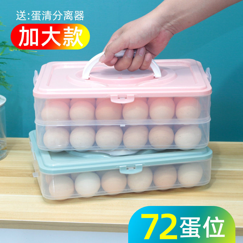 装鸡蛋盒子外带防摔家用便携冰箱食物保鲜密封蛋托收纳盒户外