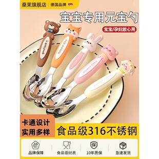 食品级316不锈钢儿童元宝勺卡通婴儿主宝家用辅食吃饭专用勺子小