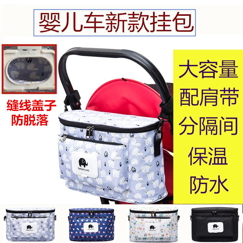 婴儿推车挂包挂袋杯架童车儿童大容量妈咪袋包通用收纳袋置物