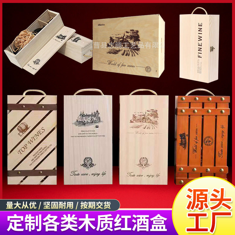 红酒盒双支松木实木酒盒木盒子空盒红酒包装盒礼盒葡萄酒手提通用