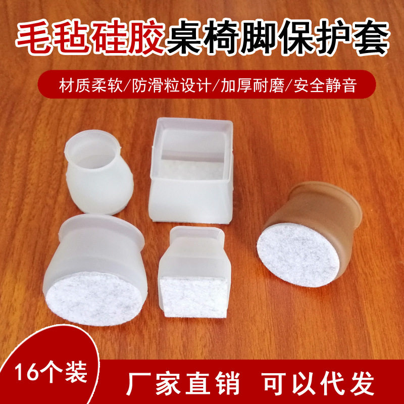 静音耐磨硅胶桌椅脚垫桌脚保护套子加厚凳子餐椅腿保护垫椅子脚套