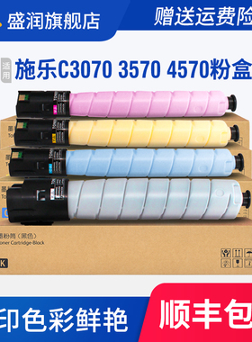 适用富士施乐ApeosPort C3070 3570 4570 5570 6570 7070墨粉碳粉fujiXerox DocuCentre-VII C4473 C3372硒鼓