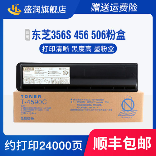 256S356S456S306SD墨粉盒碳粉