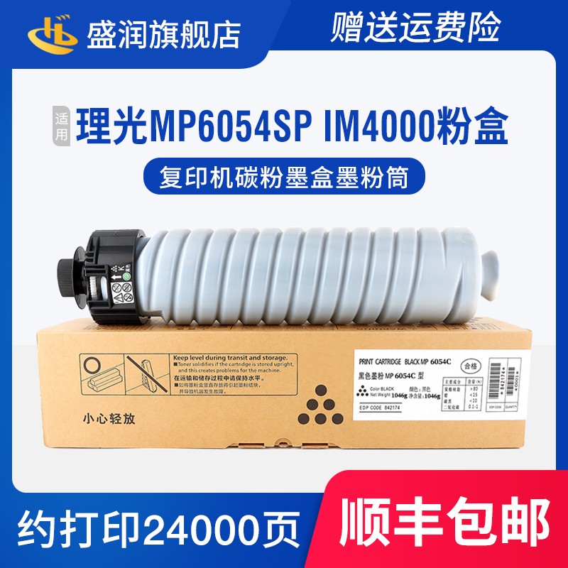 MP6054SP碳粉IM6000墨粉盒MP4054