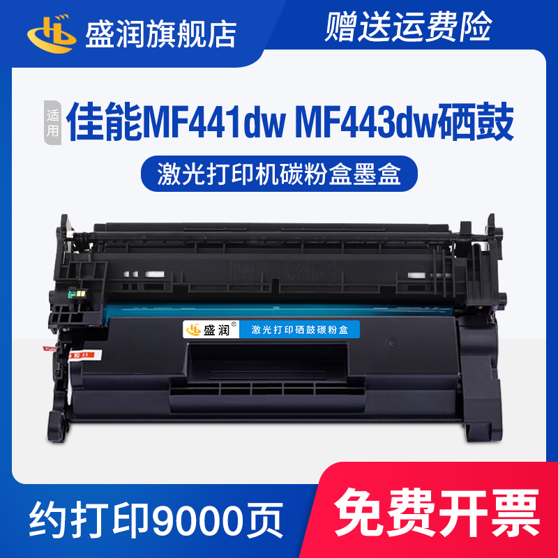 MF443dw硒鼓MF449dwCRG-057墨盒
